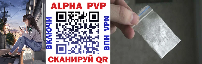 Альфа ПВП Соль  Купить  Королёв 