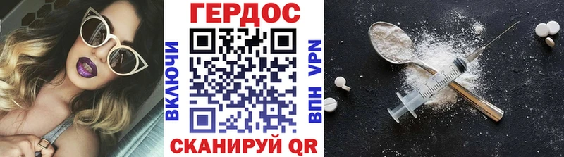 Героин Heroin  Купить  Королёв 