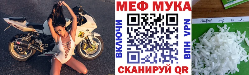 МЯУ-МЯУ 4 MMC  Купить закладки  Королёв