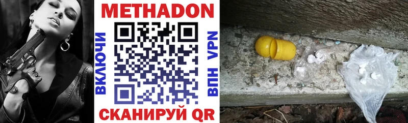 Купить где  Королёв  Метадон methadone 